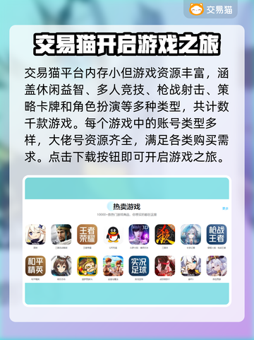 巨兽战场🔥大佬号购买平台大揭秘！截图5
