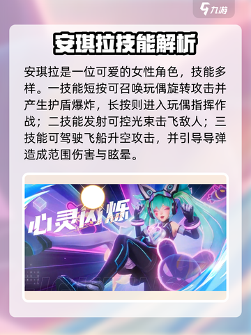 《星之破晓》英雄全揭秘💥🎮截图3