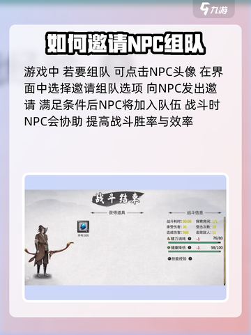 鬼谷八荒组队秘籍🔥手游玩家必看！截图2