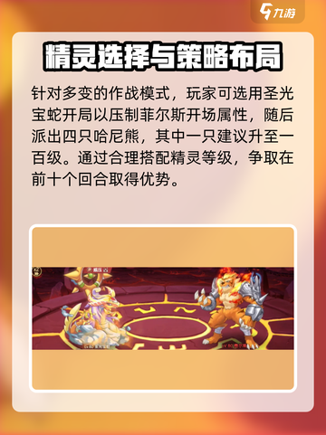 西普大陆手游菲尔斯怎么打介绍截图3