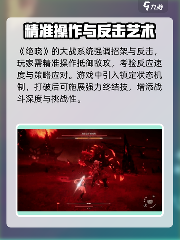 绝晓是什么类型的游戏介绍截图3