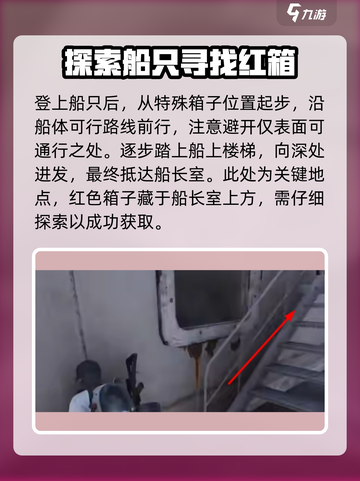 七日世界白斑狗鱼图纸获取攻略介绍截图4