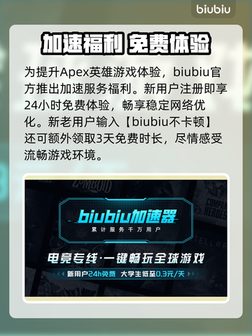 🔥APEX英雄加速器推荐！秒杀卡顿🚀截图4