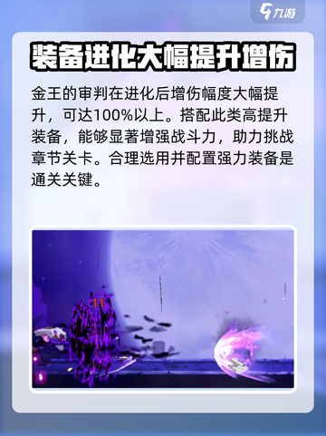 小骨英雄killer第六章打法🔥超详细通关攻略🎉截图5