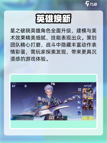 星之破晓！2D还是3D？🔥截图4