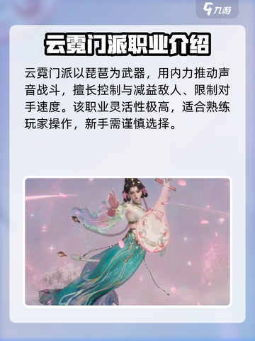 剑侠情缘零职业技能分享介绍截图3