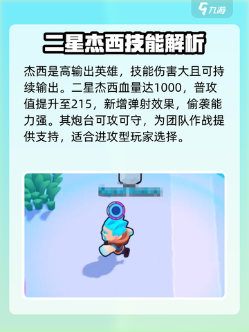 爆裂小队🔥：必培养的最强英雄推荐！💥截图2