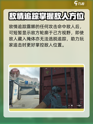 三角洲行动🔥露娜超详细技能解析，战力爆表不服来战！截图5