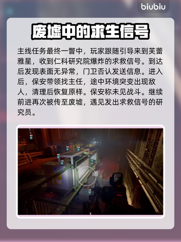 星空隐藏结局达成攻略🌟游戏终章揭秘！截图2