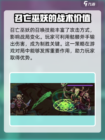 灵能冲击召亡巫妖🔥游戏强度全面解析！⚡截图5