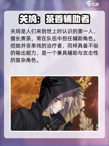 《咏月风雅》关鸠强度爆表？💥截图2