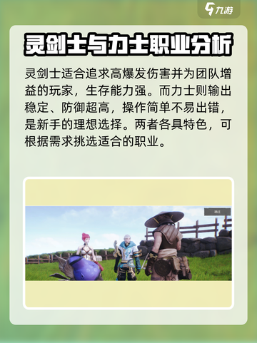 剑灵2前期攻略详解介绍截图3