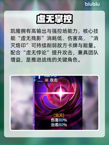 【卡厄思】梦境凯隆速刷🔥截图4