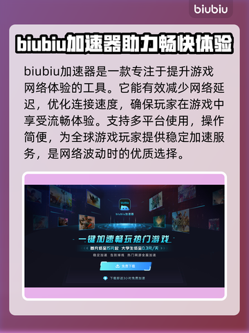 艾尔登法环画面卡顿？❌加速器真香！🔥截图2