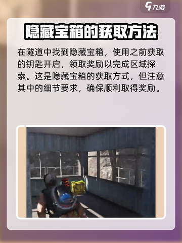 七日世界雪崩巨楔警戒区神秘宝箱在哪介绍截图4