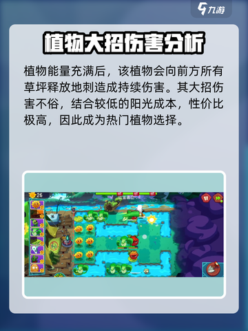 植物大战僵尸3🔥异次元植物大揭秘！💎截图4