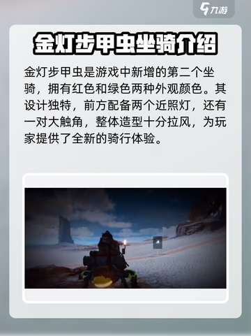 破碎之地甲虫怎么样介绍截图3