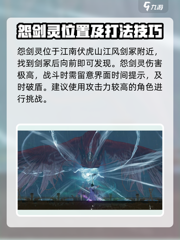 仙剑世界剑灵位置在哪介绍截图3
