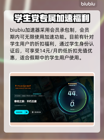 泰坦之旅卡顿？这款⚡加速器让你畅玩无忧！截图4