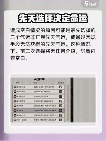 鬼谷八荒手游开局空白？❌教你快速解决🎉截图2