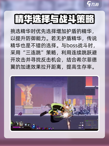 小骨英雄杀手初代勇士攻略介绍截图4