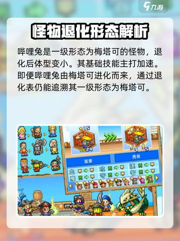 大航海探险物语宠物退化怎么看介绍截图3