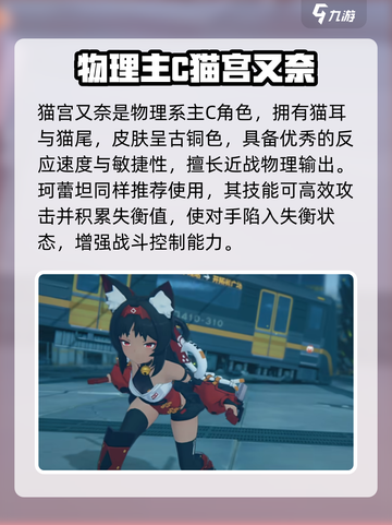 《绝区零》常驻五星角色全解析🔥必练角色推荐！🎮截图4