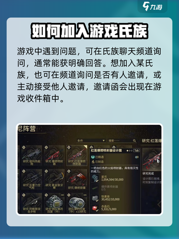 星际战甲手游氏族怎么玩介绍截图4
