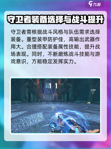 逆战未来守卫者怎么样介绍截图4