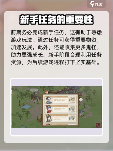 解忧小村落新手攻略介绍截图4