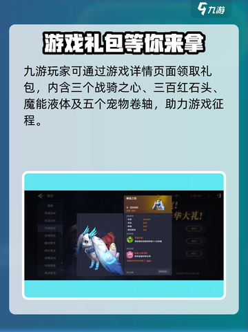 无神之界礼包大全介绍截图2