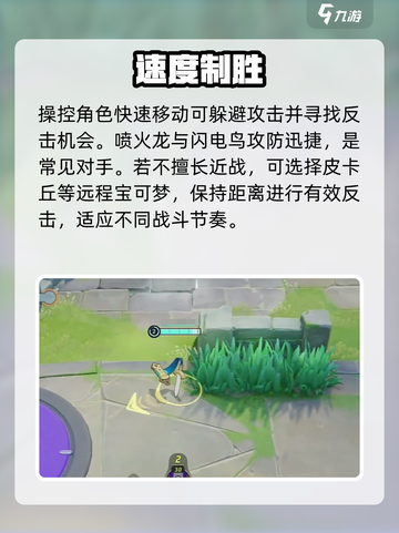 🔥宝可梦大集结：秒杀坚盾剑怪💥截图3