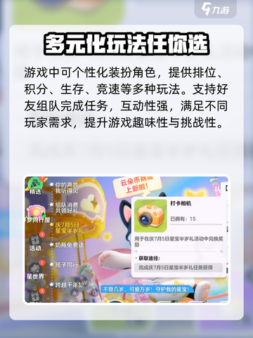 元梦之星半周年🔥重磅活动全揭秘🎉截图4