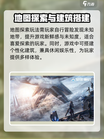 星球重启手机配置要求多高介绍截图4