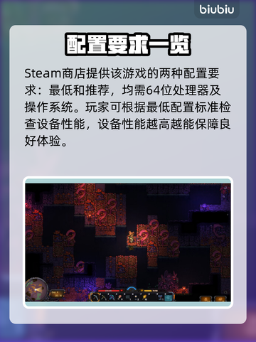 🎮地心归途配置要求曝光！秒变性能怪兽？💥截图2