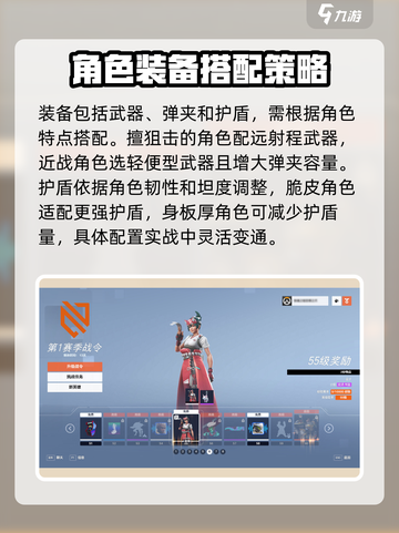 守望先锋手游装备怎么搭配介绍截图4