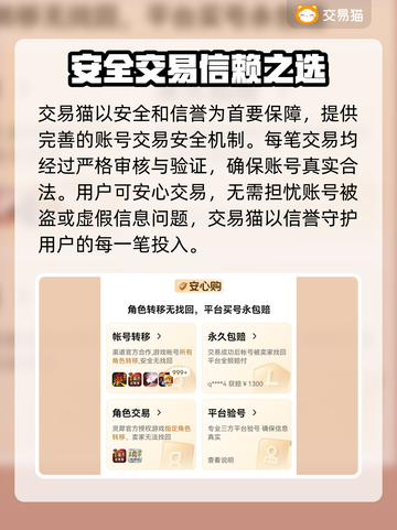 火线精英手机版账号交易平台推荐💥🔥截图2