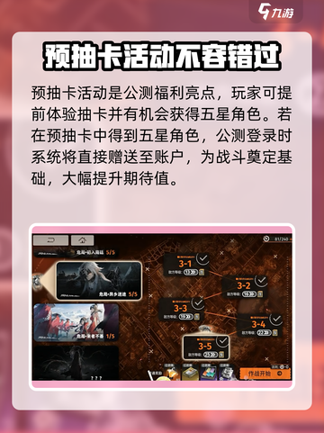 新月同行公测福利介绍介绍截图5
