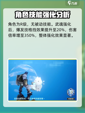 剑与骑士团奇利亚技能厉害吗介绍截图4
