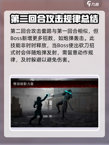 暗影格斗3机器人怎么打介绍截图3