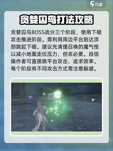 无限暖暖boss战教学介绍截图2