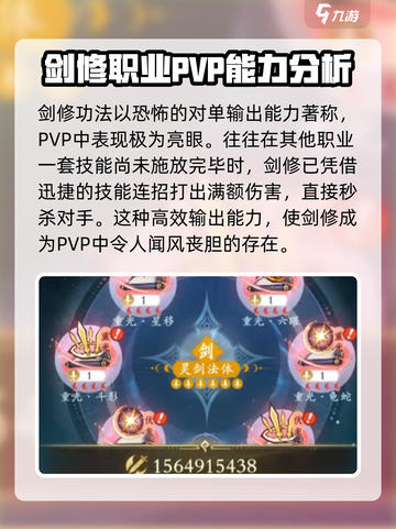 问剑长生哪个职业好玩介绍截图4