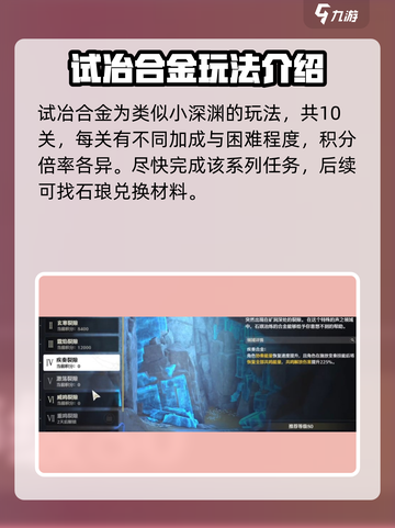鸣潮🔥虎口矿石商人石琅位置揭秘！💎截图4