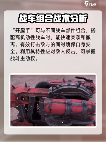 创世战车📖开膛手🔥超强技能等你来战！截图5