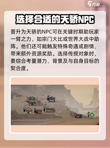 鬼谷八荒怎么传授道种介绍截图5