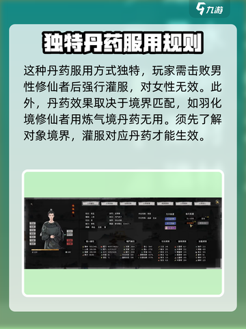 鬼谷八荒元阳丹有什么用介绍截图3