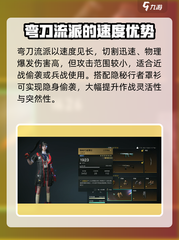 七日世界近战流派推荐介绍截图4