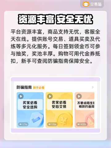 🔥卖号必看！安全到账神器💸截图3
