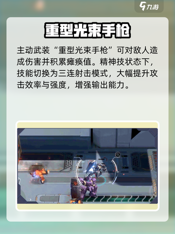 硬核机甲启示叛逆者值得养吗介绍截图3
