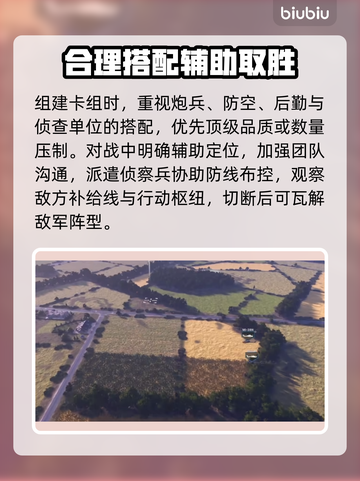BrokenArrow支援攻略来了！游戏玩家必看🔥游戏技巧大公开🎉截图3